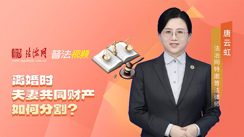 离婚时夫妻共同财产如何分割