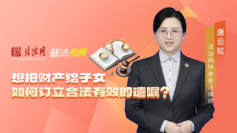 想把财产给子女如何订立合法有效遗嘱