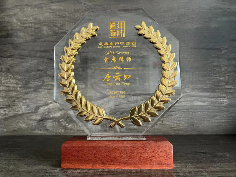 婚姻家事律师团首席律师