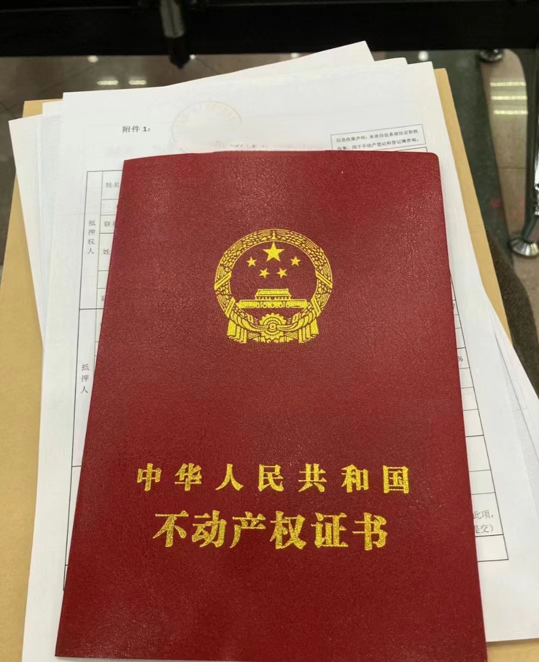 婚前房产加上对方的名字，算共同财产吗