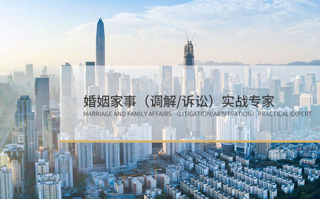深圳离婚律师