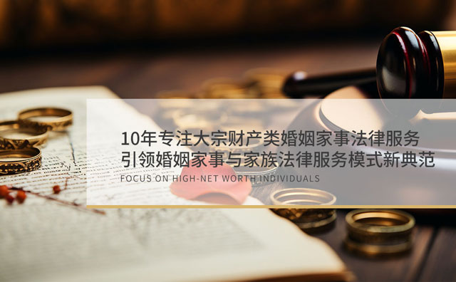 深圳婚姻家事律师