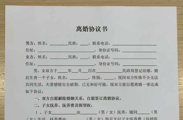 离婚协议加上这句话，避免“共同债务”纠缠