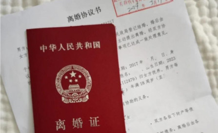 协议离婚