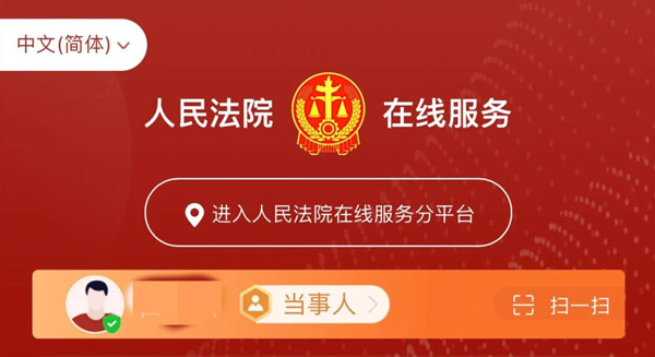 网上立案就可以离婚？没那么简单