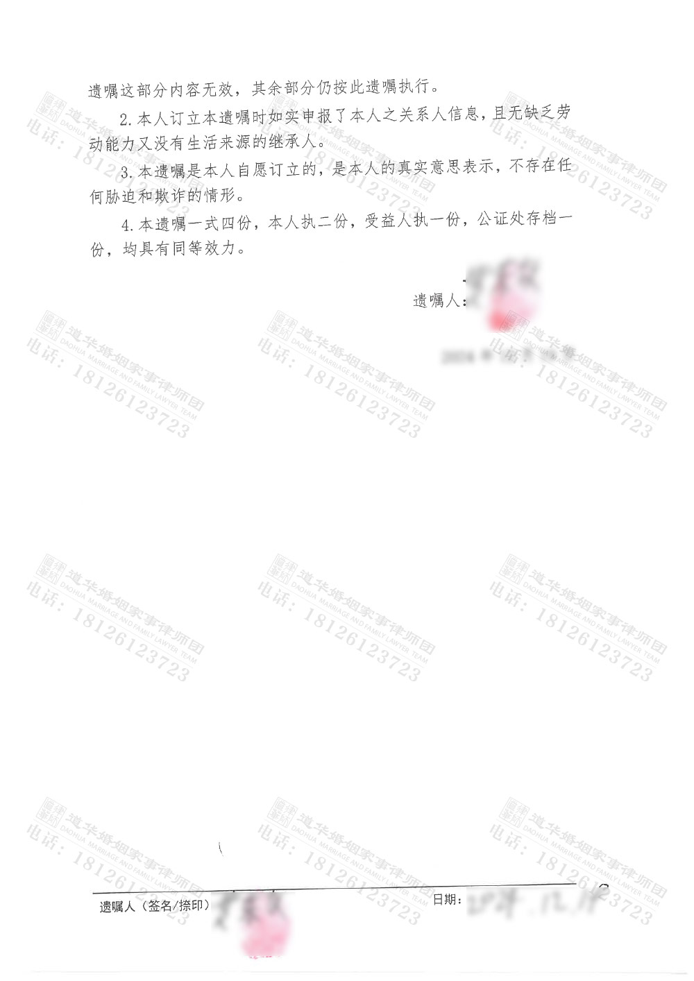 公证书2