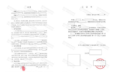 香港老人深圳小产权房遗嘱公证背后的故事