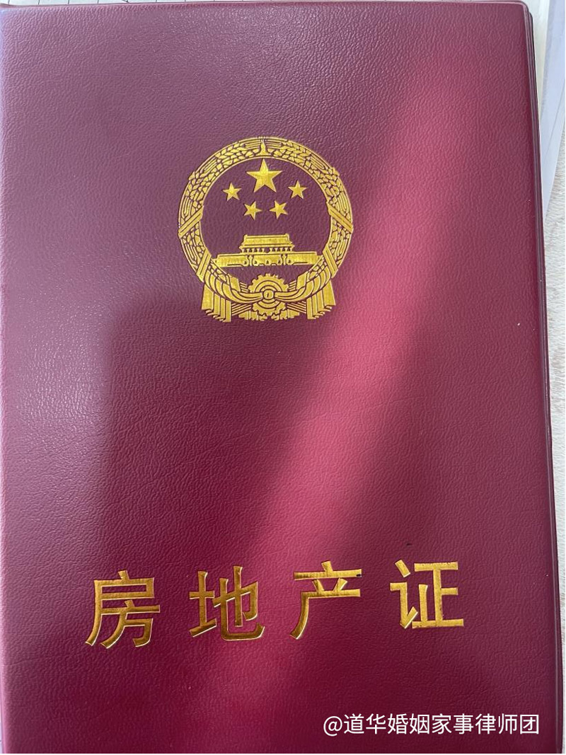 房产证
