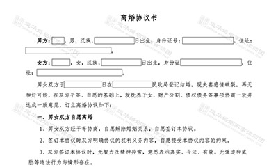 协议离婚因抚养费、房产分割、父母出资买房等僵持不下，道华婚姻律师唐云虹介入离婚调解，成功解决争议，化解纠纷