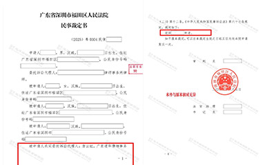 离婚案件因抚养权争议引发人格权禁令之诉，全面胜诉