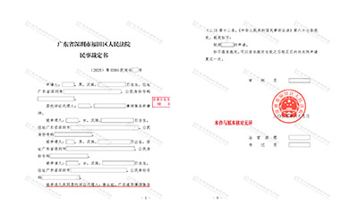 唐云虹律师成功驳回男方人格权禁令，道华律所全力维护女方合法权益