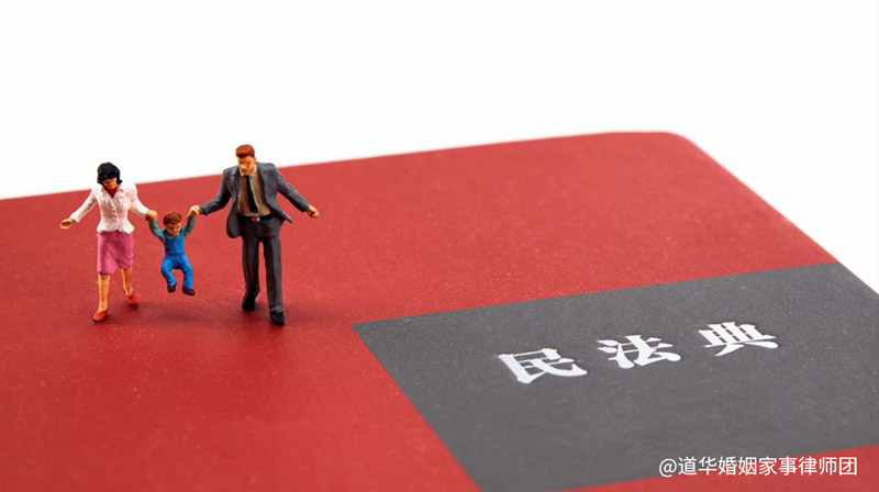 民法典