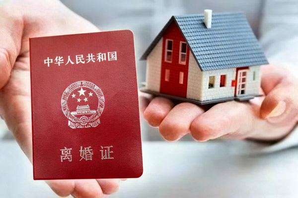 离婚房产分割