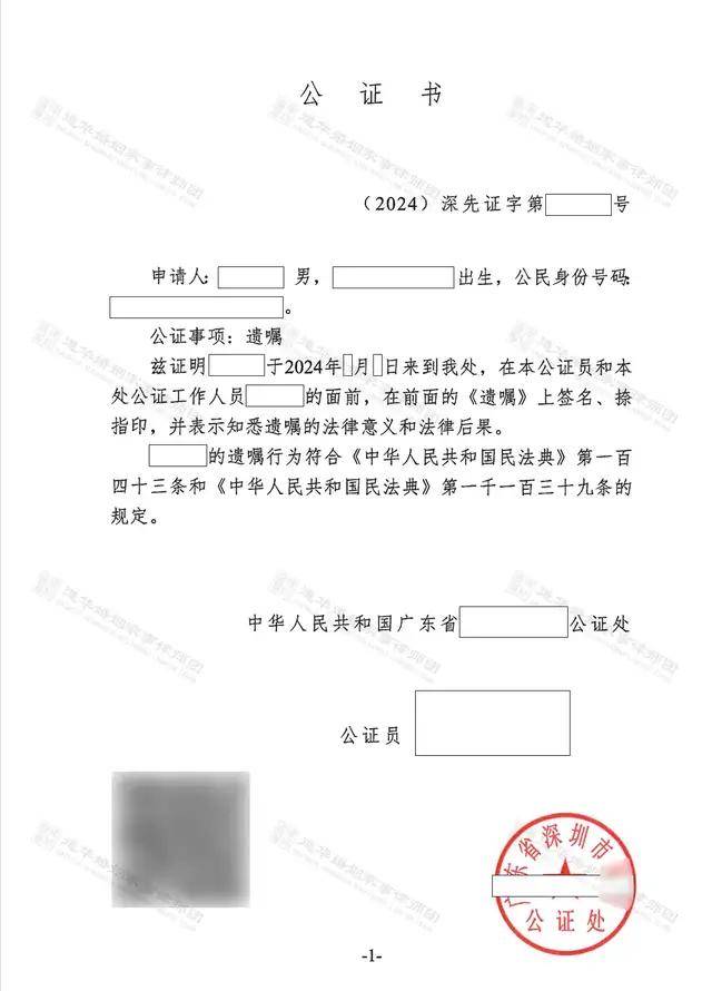 原配遇怀孕第三者索赔500万!广东道华律师事务所婚姻家事律师团唐云虹律师:三步助原配保全财产、和平维权(图5)