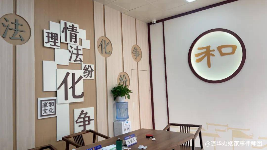 冷暴力下的解脱,唐云虹律师助力女方调解离婚,签订补充协议破解华为员工股权分割争议 —— 广东道华律师事务所道华婚姻家事律师团唐云虹律师亲办案例(图1)