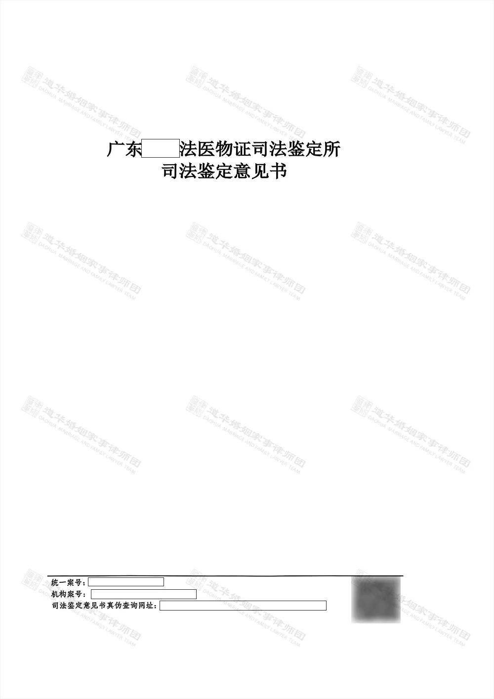 深圳小产权房继承案：多段婚姻遗产继承遇阻，道华律师3个月破解千万房产遗产继承 5 年僵局(图3)