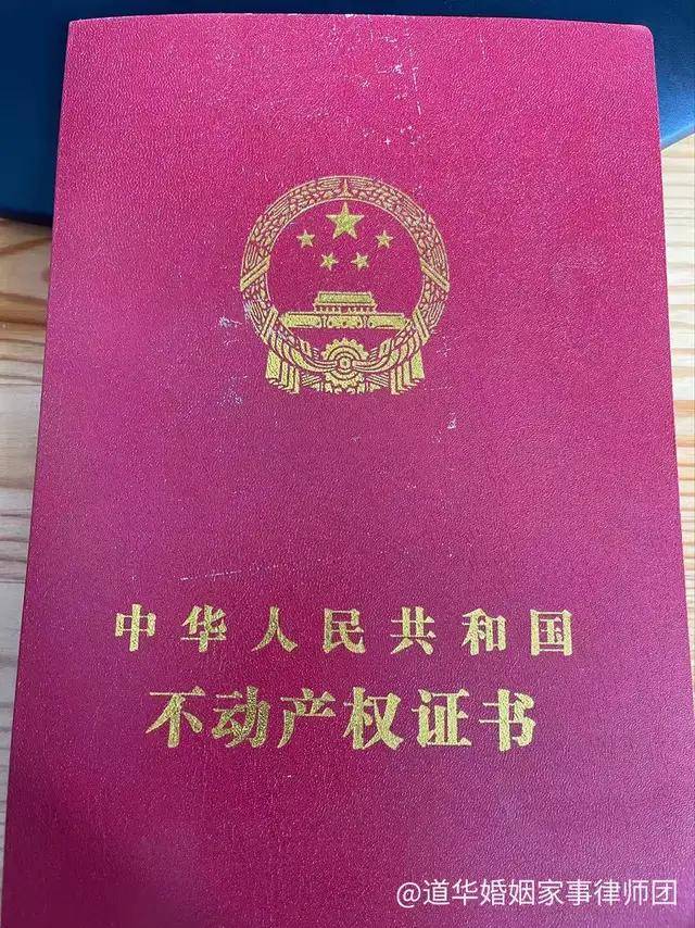 深圳十二年婚姻纠纷调解：广东道华律所唐云虹律师团队解决千万房产、首付、11岁抚养费争议(图2)