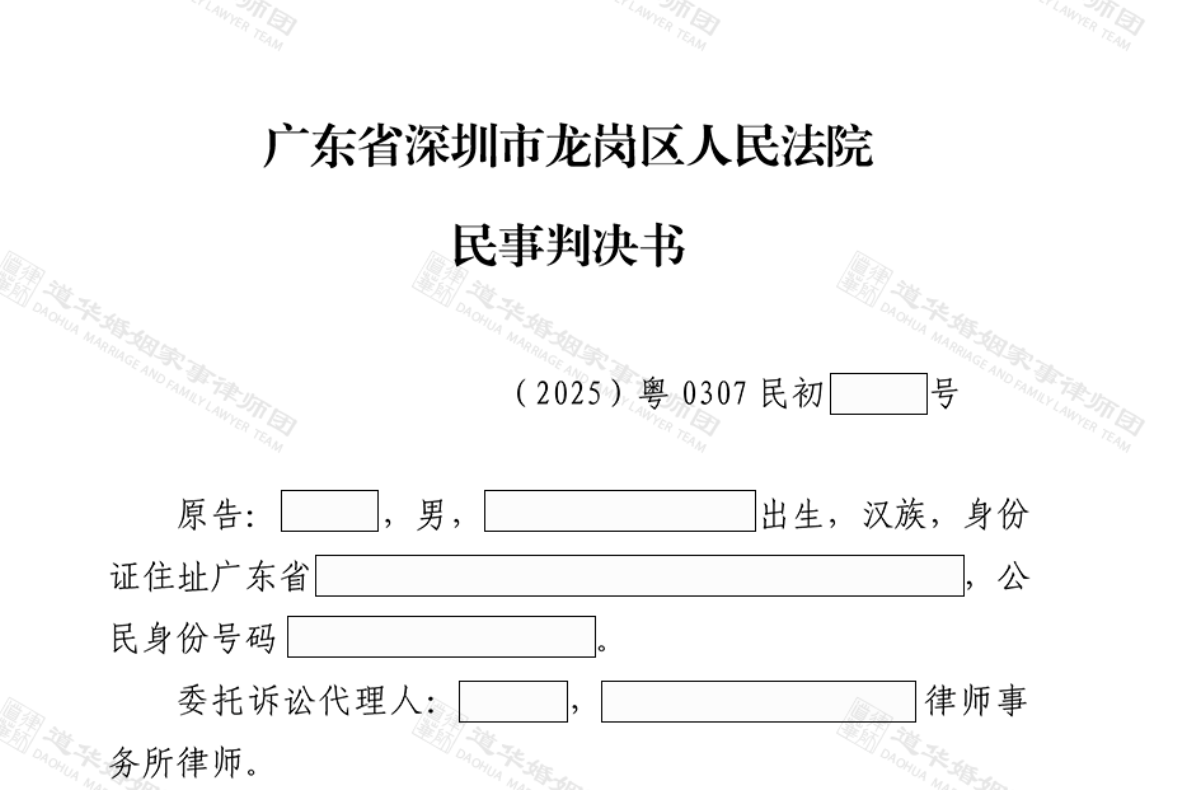 深圳同居子女抚养纠纷,唐云虹律师反诉胜诉,争取抚养权+驳回不合理诉求