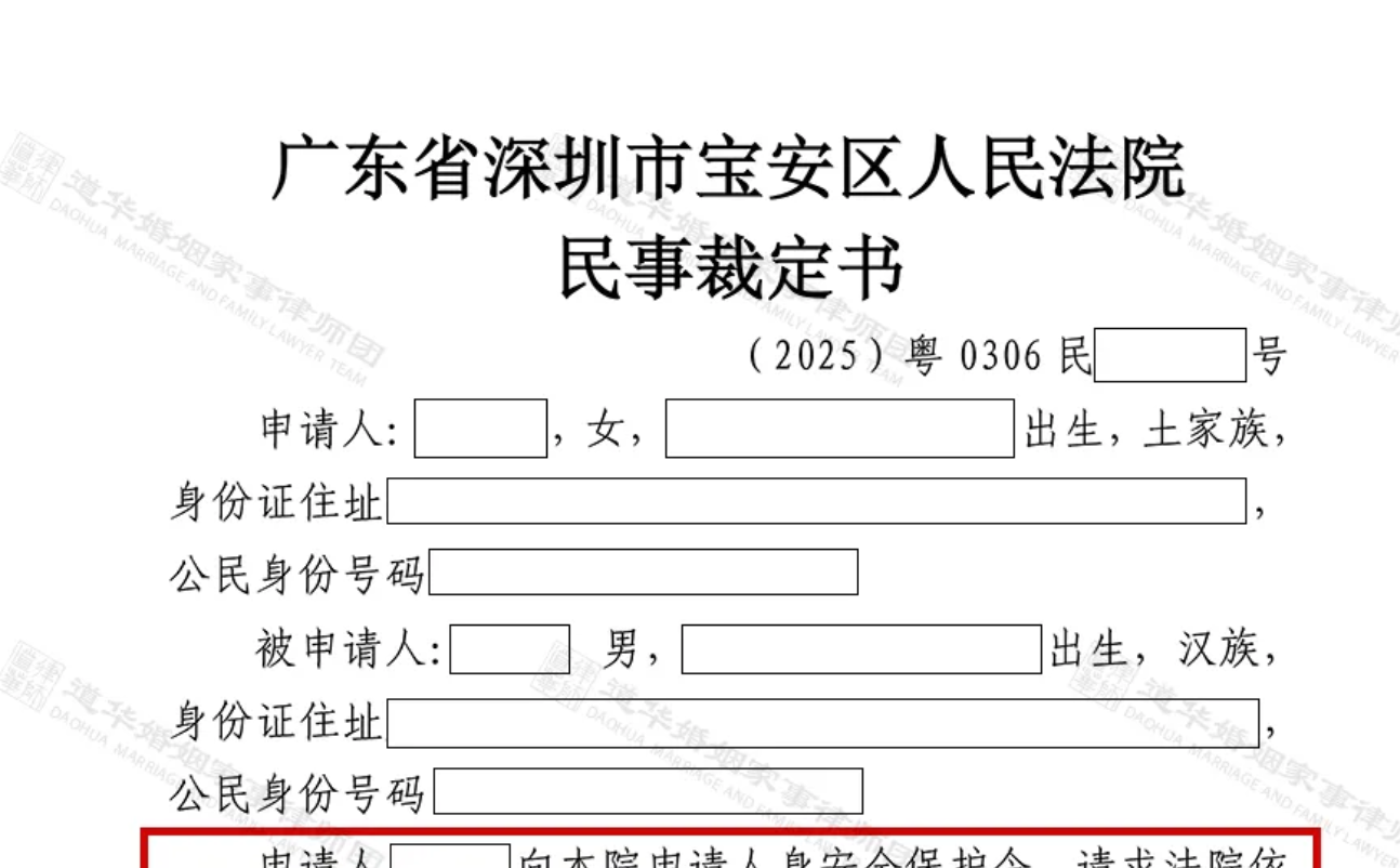 唐云虹律师携团队1天攻坚深圳宝安法院人格权禁令案，驳回申请，守护父亲监护权