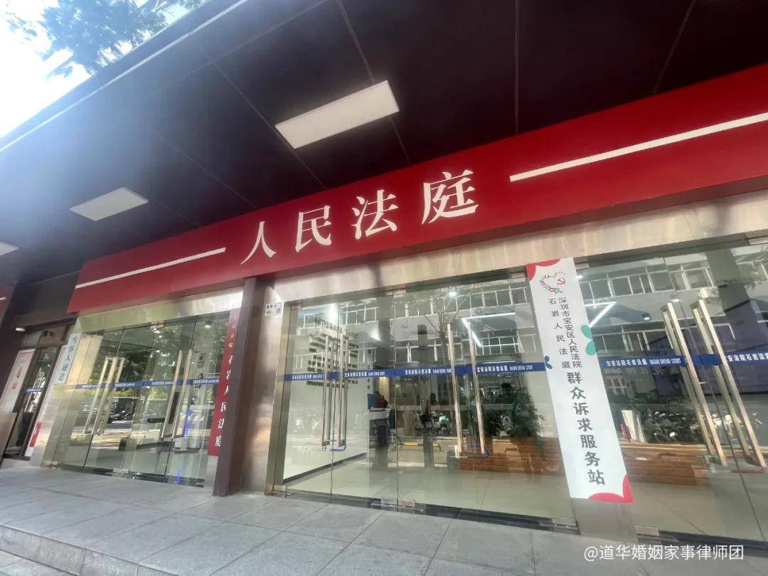 唐云虹律师携团队1天攻坚深圳宝安法院人格权禁令案,驳回申请,守护父亲监护权(图3)