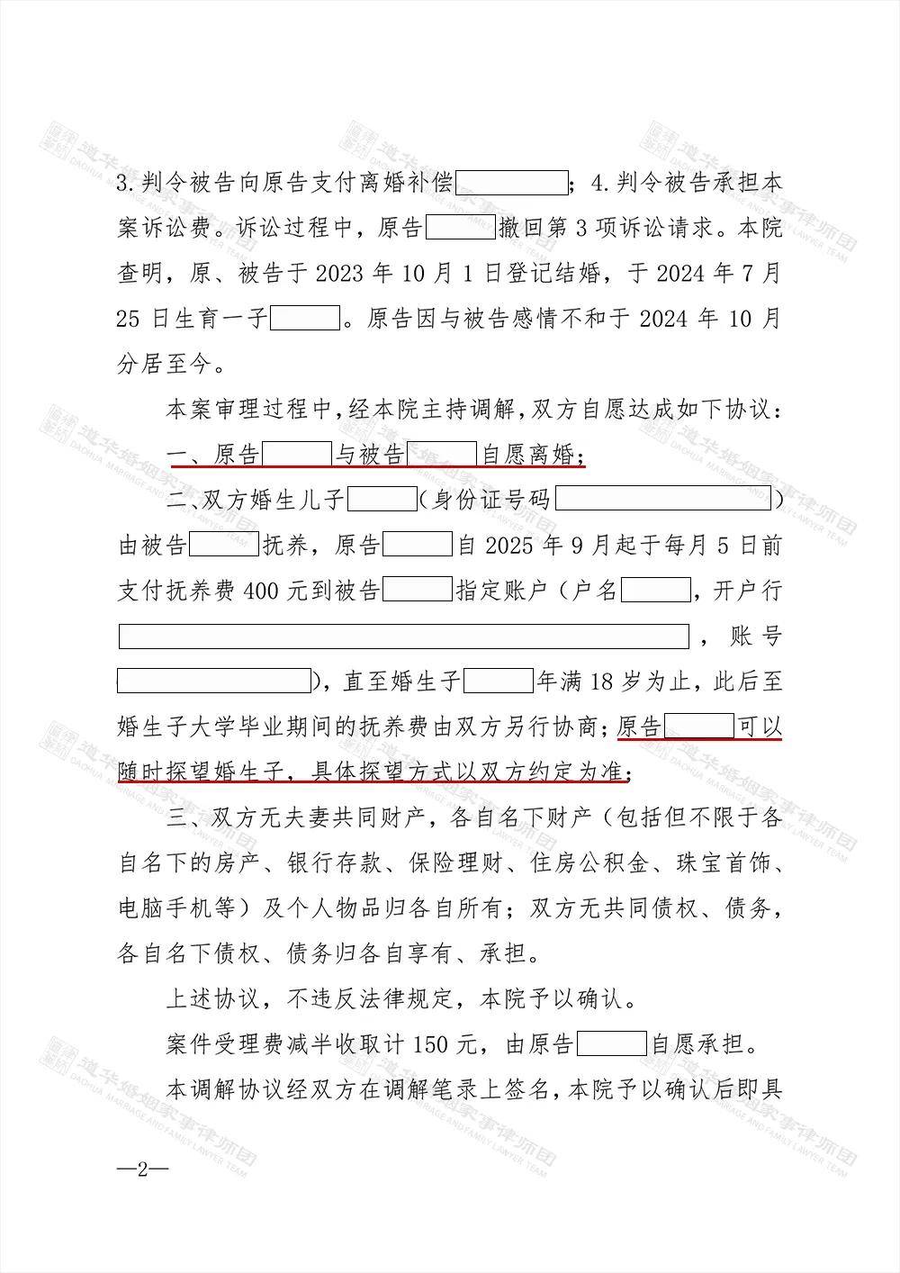 深圳离婚律师唐云虹3小时调解本地跨地域婚姻纠纷，妥善处理抚养权、陪嫁返还争议(图4)