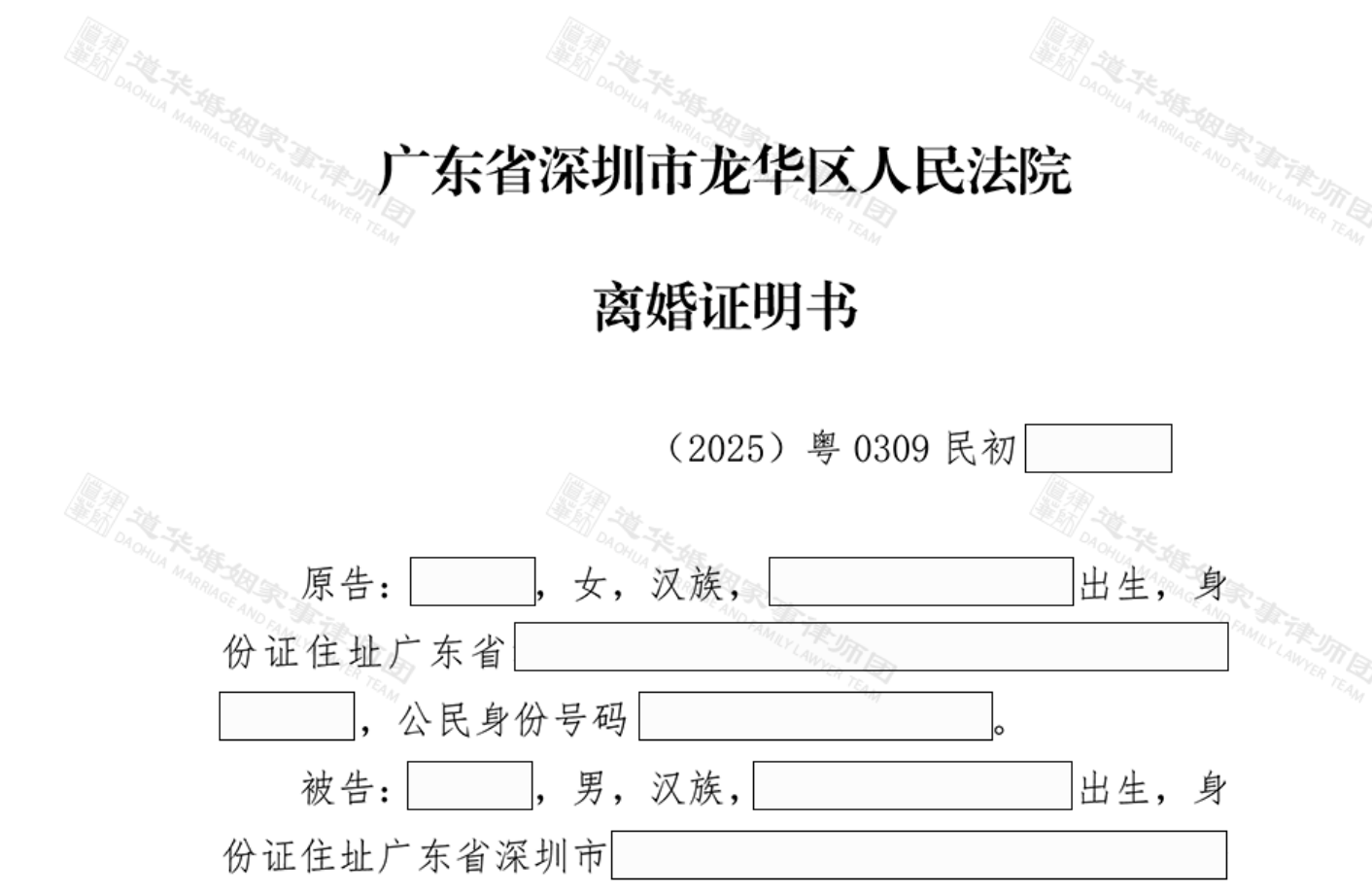 深圳离婚律师唐云虹3小时调解本地跨地域婚姻纠纷，妥善处理抚养权、陪嫁返还争议