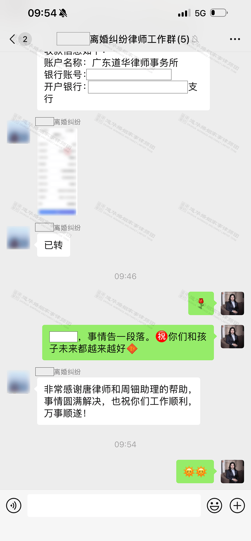 道华婚姻·成功案例：全职女性离婚维权，唐云虹律师高效调解，女方获房产+抚养费双重保障(图8)