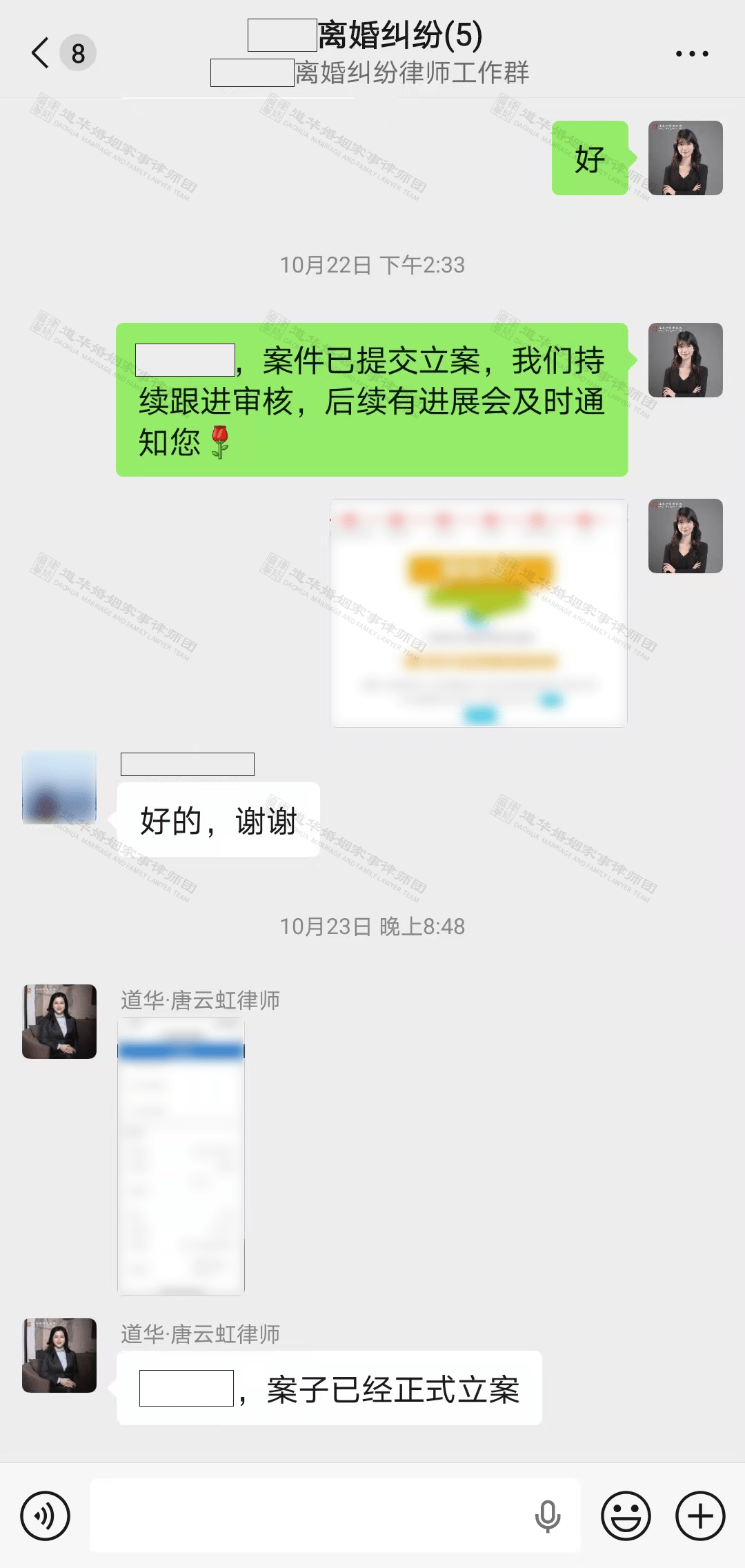 道华婚姻·成功案例：全职女性离婚维权，唐云虹律师高效调解，女方获房产+抚养费双重保障(图7)