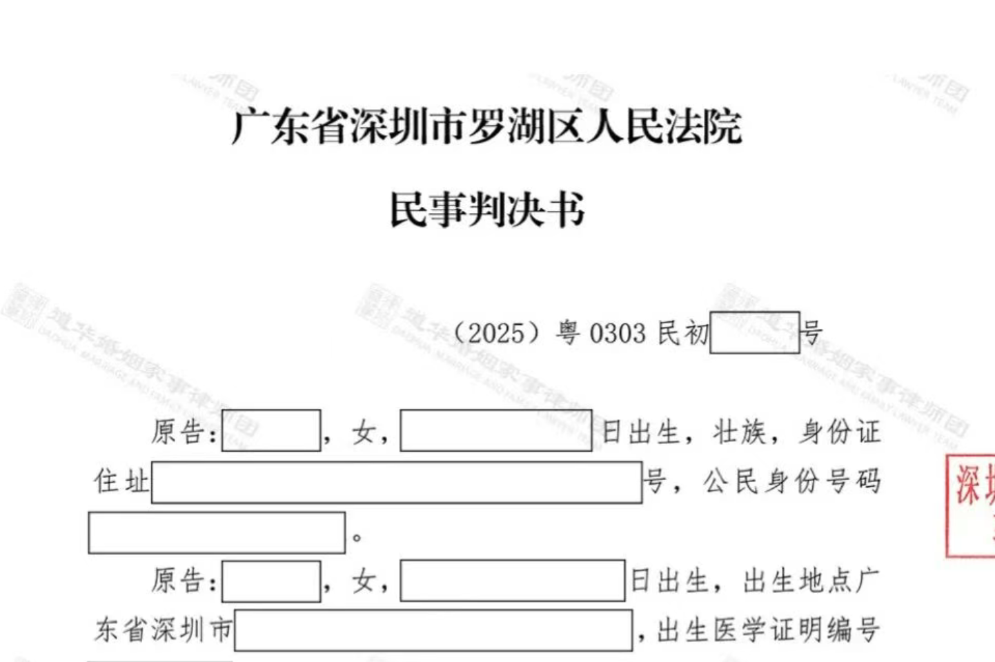  遗产继承纠纷胜诉！深圳专业遗产继承律师唐云虹凭借专业策略成功抗辩，法院驳回原告诉讼请求守住当事人合法遗产权益