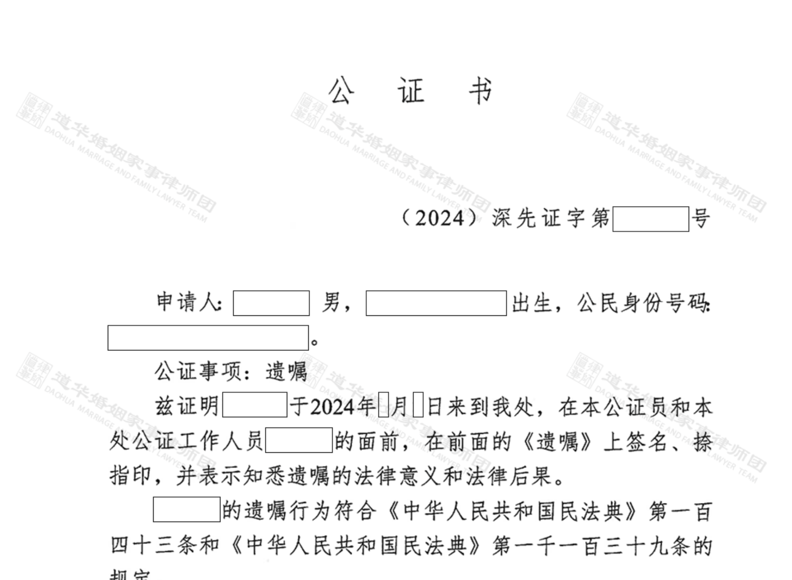 香港居民如何继承内地房产？深圳专业涉港继承律师唐云虹结合广东道华律师事务所在涉港