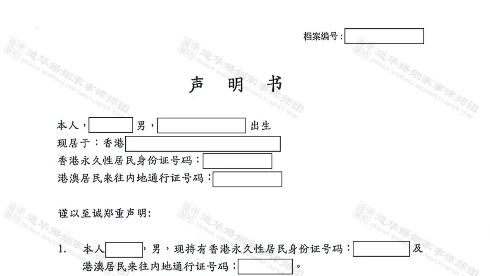 道华继承·成功案例 | 香港居民将内地房产过户给子女如何减少税费？深圳房产继承律师唐云虹协同道华婚姻团队帮当事人税费从10万减至5000元