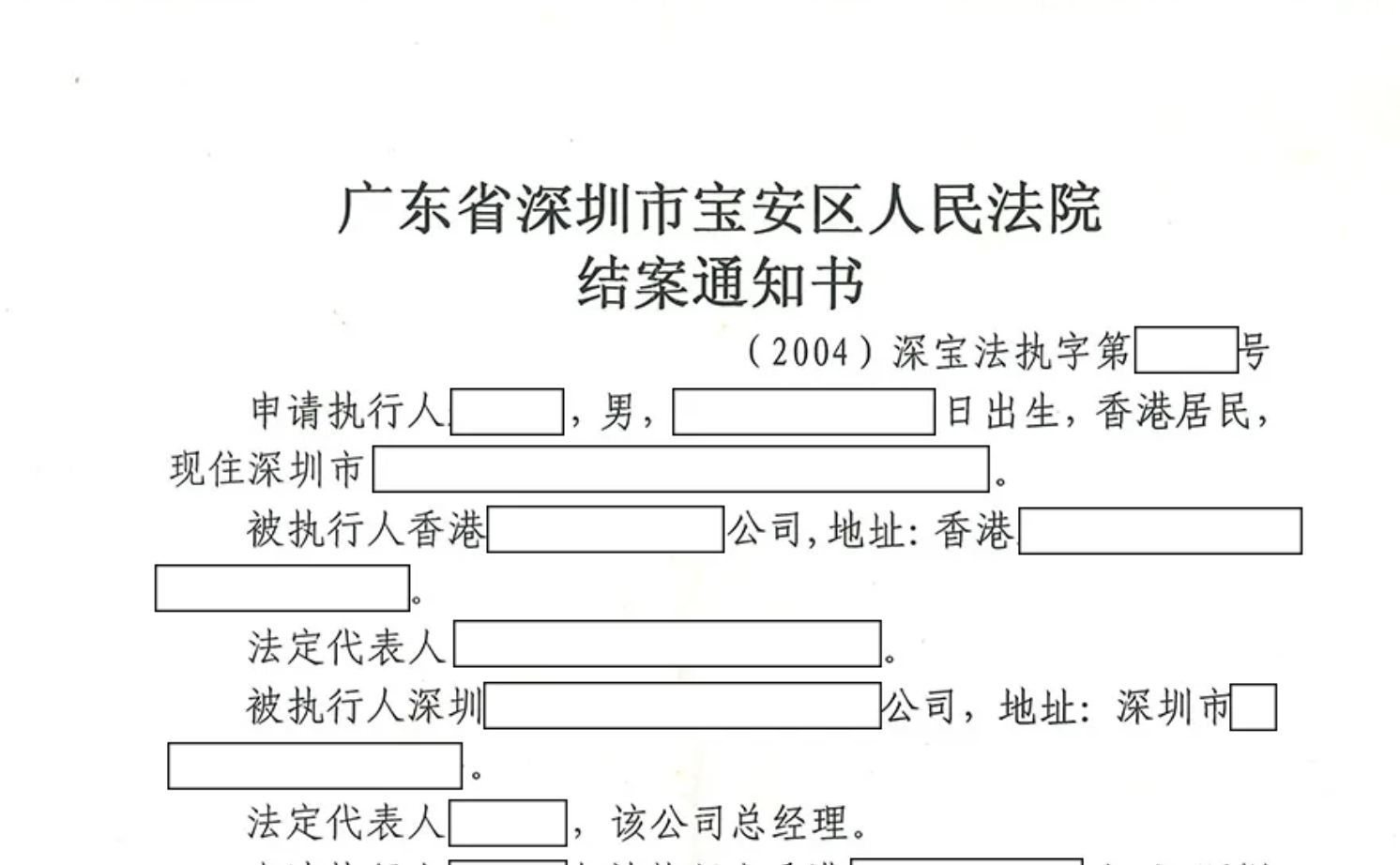 香港居民在内地的房产如何继承？深圳专业房产继承律师唐云虹助当事人进行遗嘱公证，成功避免二婚家庭继承纠纷