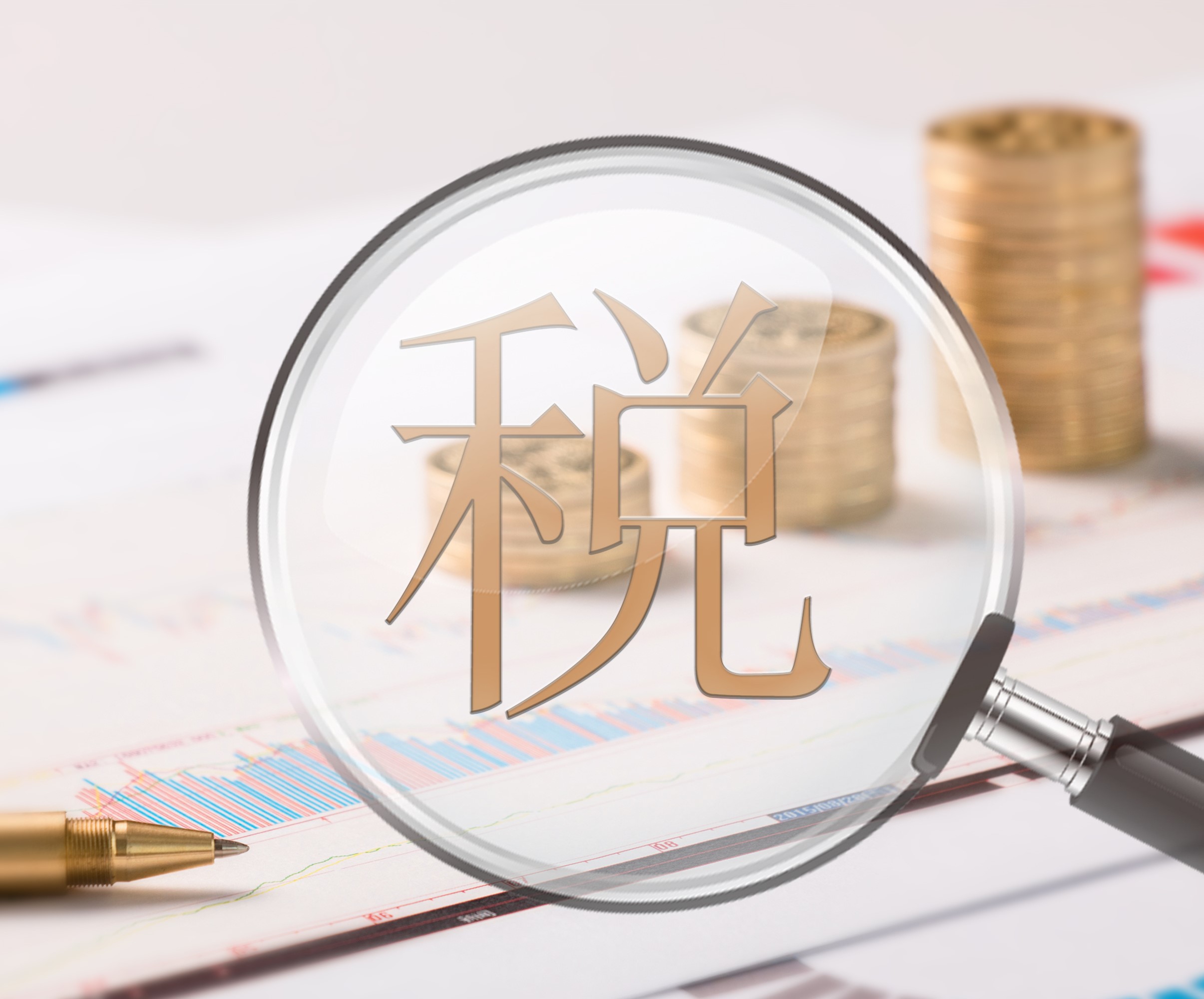 深圳专业继承律师:继承房产需要交税吗,具体要交哪些费用?
