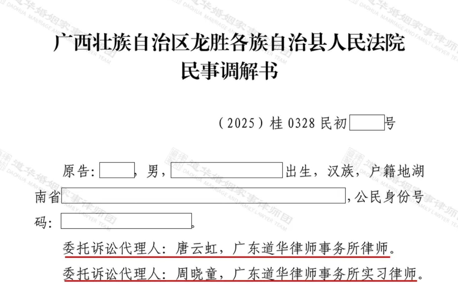 深圳离婚律师该怎么选？深圳知名离婚律师唐云虹，巧用时间换空间破解离婚子女抚养权争夺难题