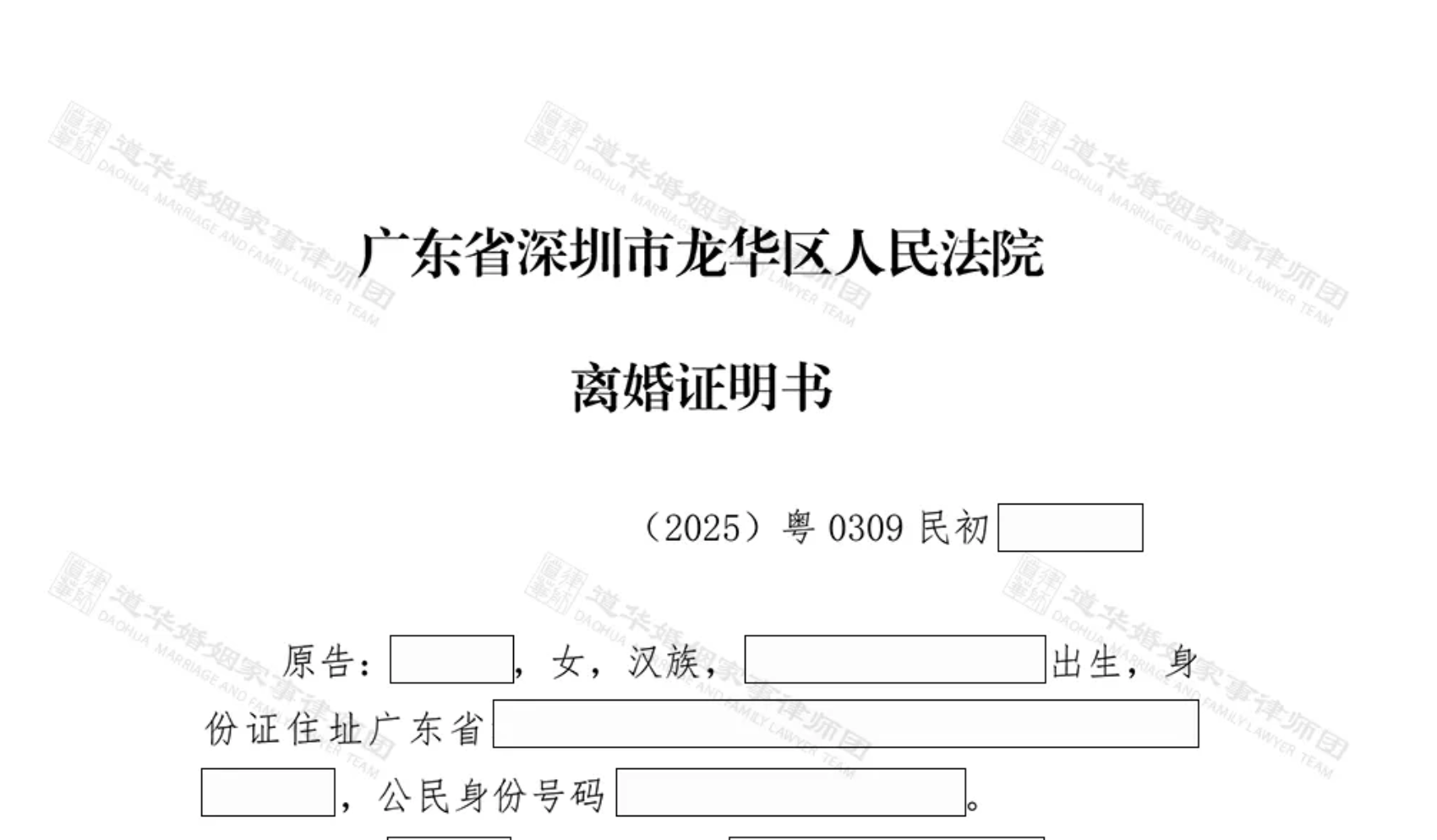深圳龙华法院离婚纠纷-深圳专业离婚律师唐云虹以诉促调，梳理聊天记录证据，调解离婚助女方保全财产规避债务