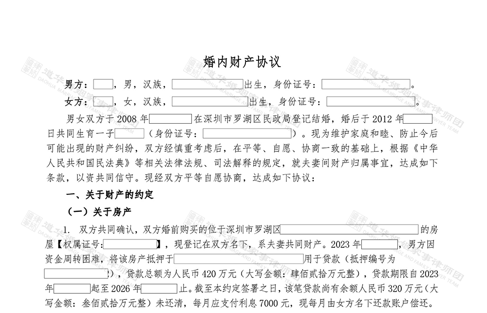 婚内资产面临转移风险怎么办？深圳专业离婚财产分割律师唐云虹巧用缓兵之计，促成房产过户 + 大额股票转让