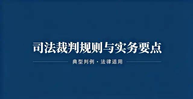 深圳资深离婚律师唐云虹详解婚内出轨、家暴怎么索要离婚损害赔偿？5类法定赔偿情形 + 法院裁判规则全梳理(图3)