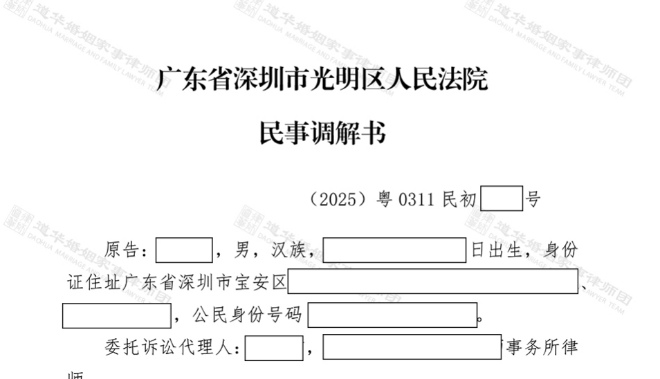 深圳光明区离婚案，男方起诉夺房产公司股权，深圳资深离婚律师唐云虹一招财产保全反制，调解保住全部核心资产