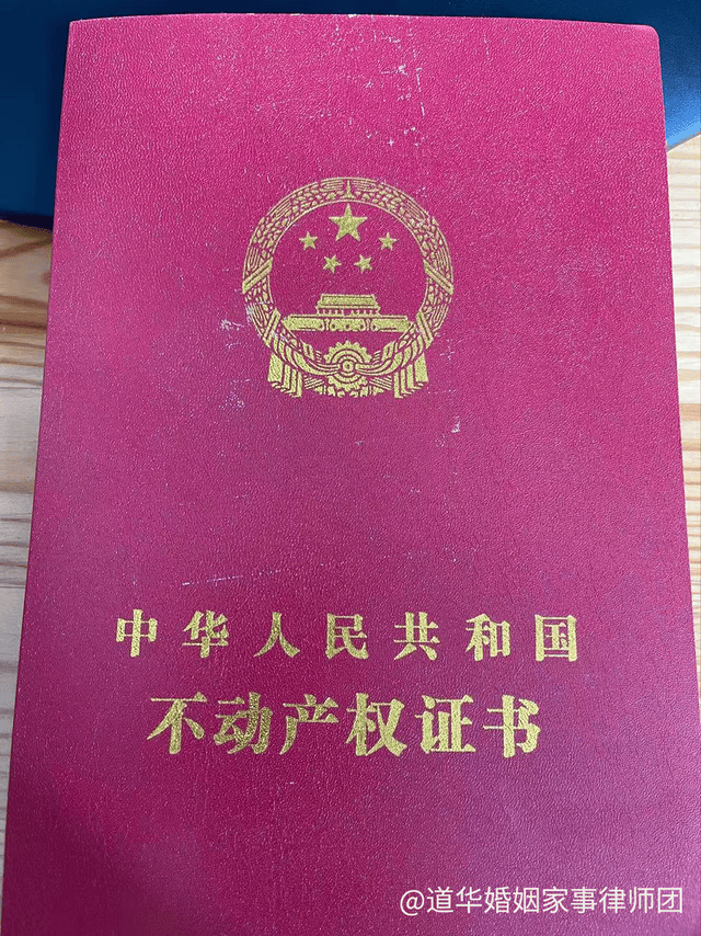 老人用夫妻共有房产签遗赠扶养协议有效吗？深圳专业的遗产继承律师唐云虹结合真实判例解析无权处分效力认定规则(图2)