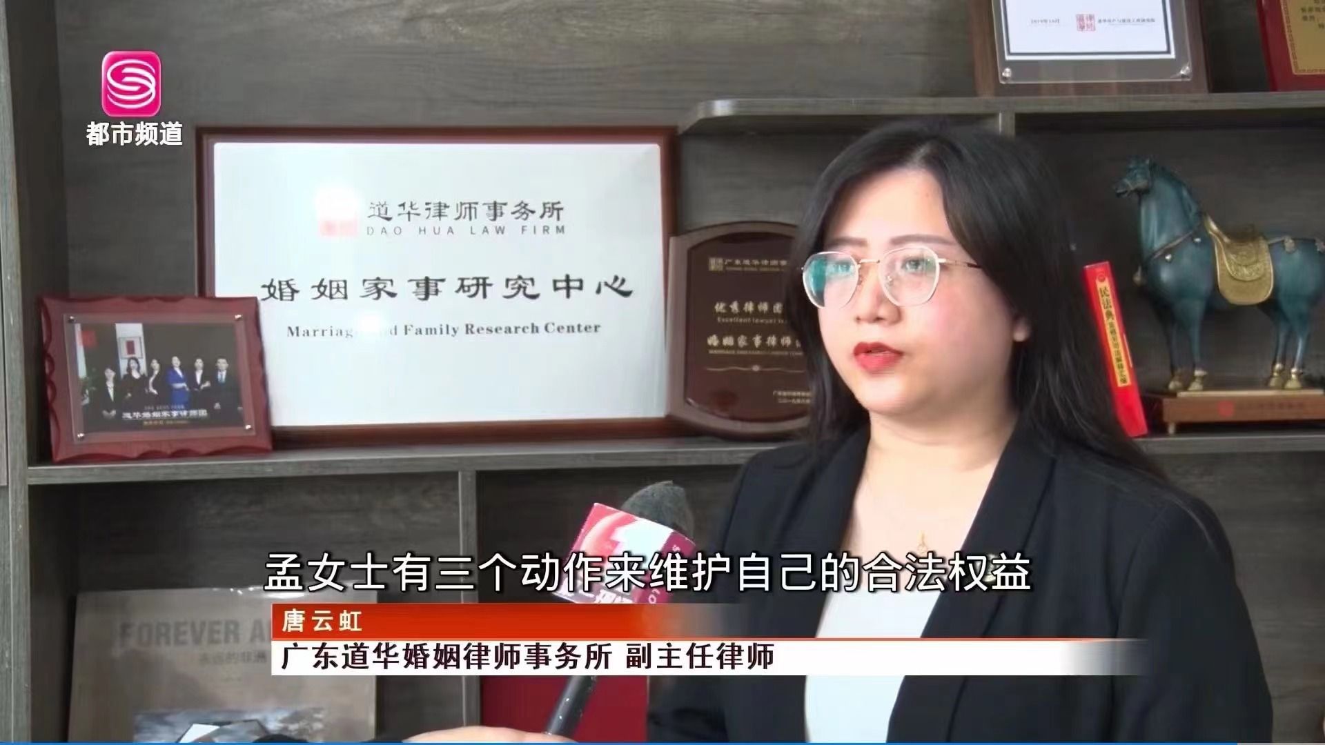 唐云虹律师接受深圳卫视《第一现场》栏目组采访(图1)