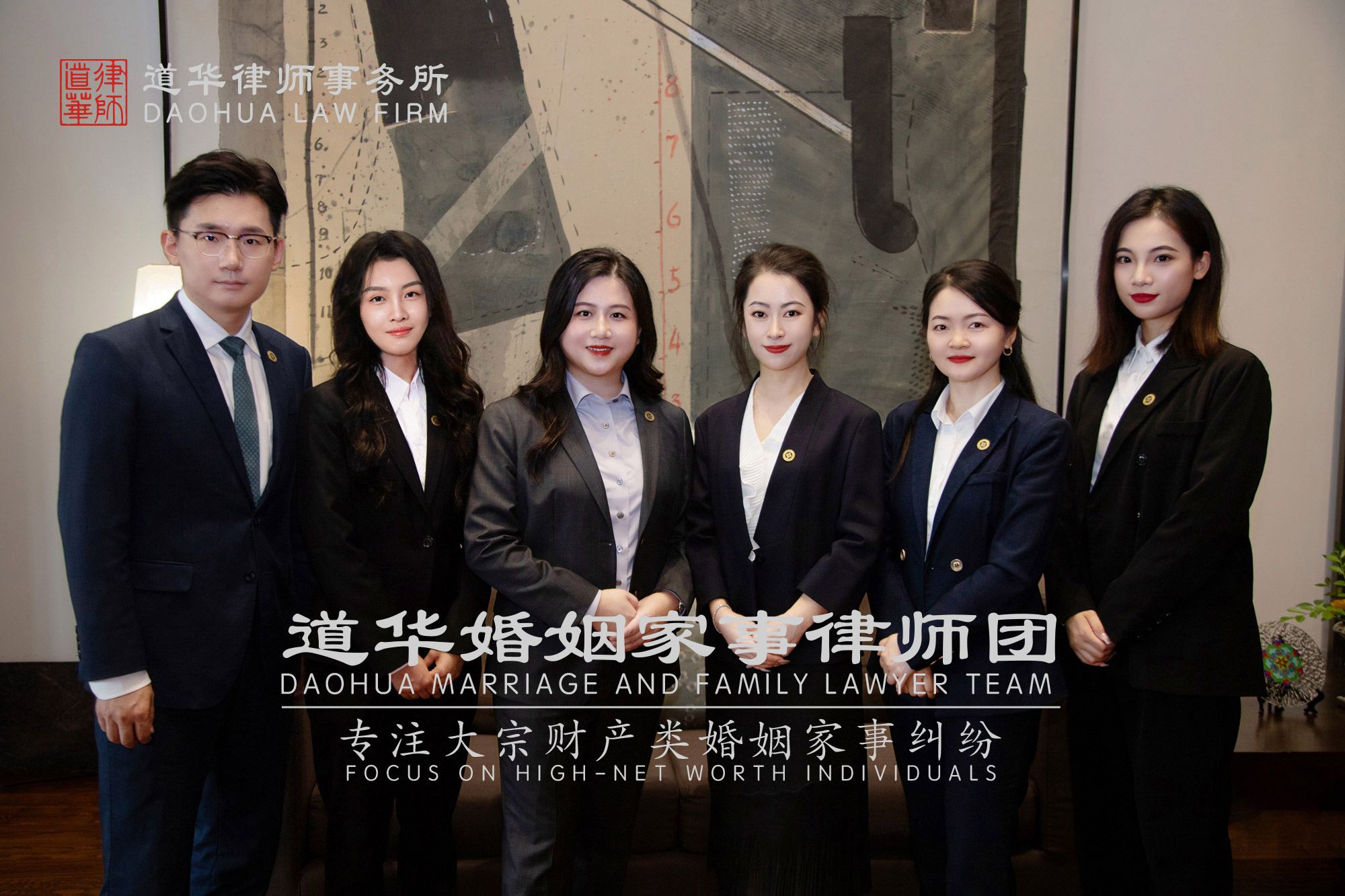 央视权威背书|道华婚姻家事律师团,铸就深圳专业家事法律服务标杆(图2)