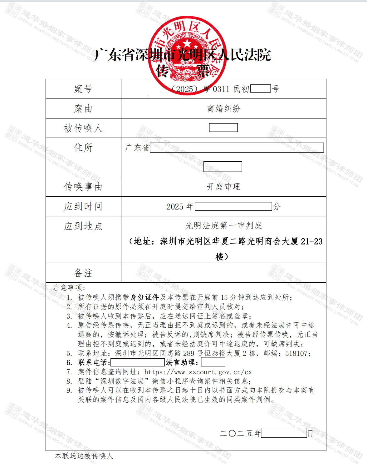 唐云虹律师亲办经典婚姻家事案例:特殊儿童抚养权、多家公司股权、大额债权财产离婚调解办案纪实(图1)