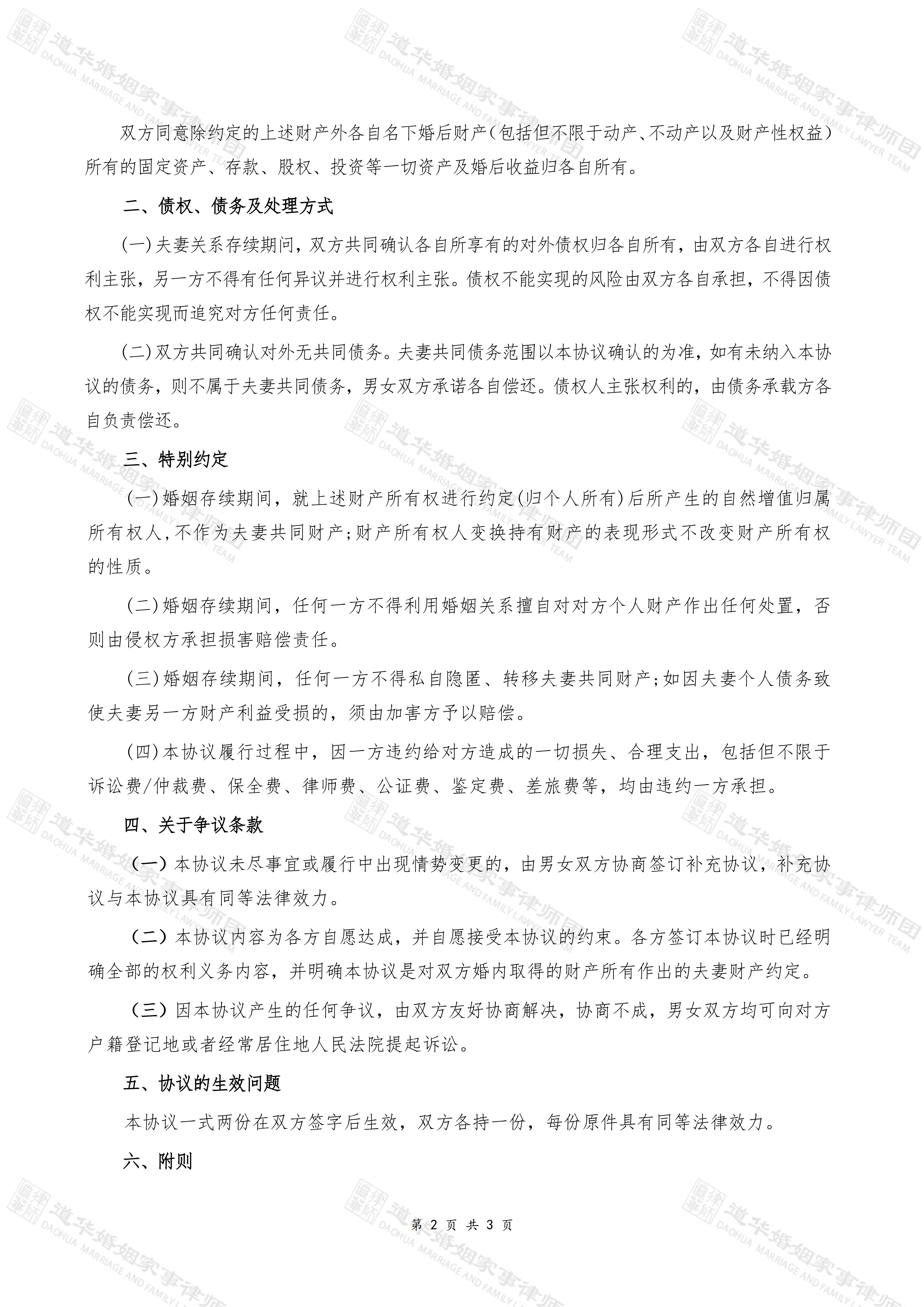 道华案例评析：跨境背景下，小产权房“遗嘱无效”风险与应对策略(图3)