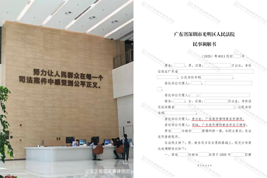 深圳离婚律师唐云虹亲办经典婚姻家事案例：特殊儿童抚养权、多家公司股权、大额债权财产离婚调解办案纪实