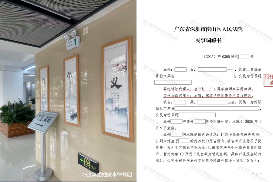 全职妈妈遭冷暴力？男方为华为员工却拒离隐匿股权，深圳专业大厂股权分割律师唐云虹以诉促调助女方争取权益