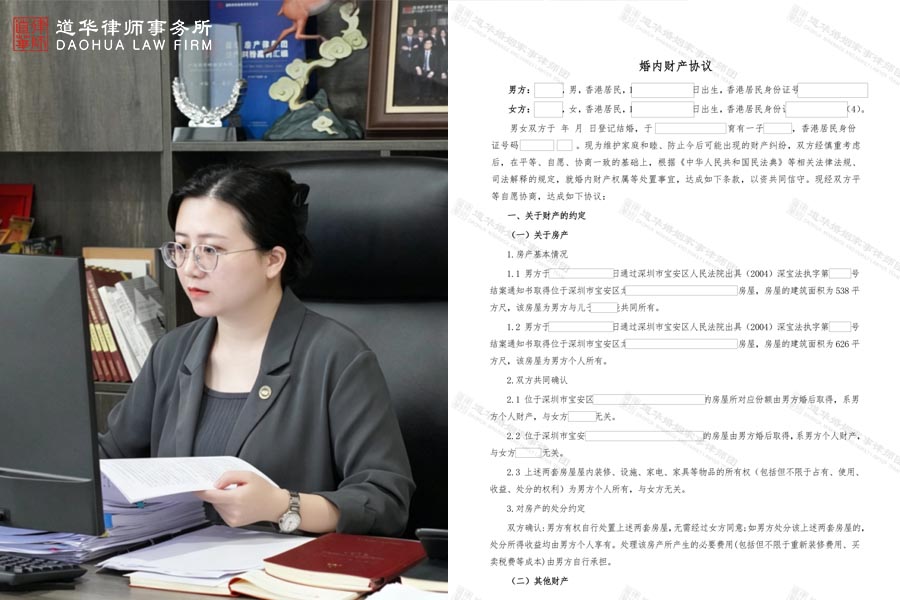 深圳专业婚姻家事律师唐云虹带领道华团队巧用“婚内协议+公证遗嘱”，破解涉外小产权房继承困局