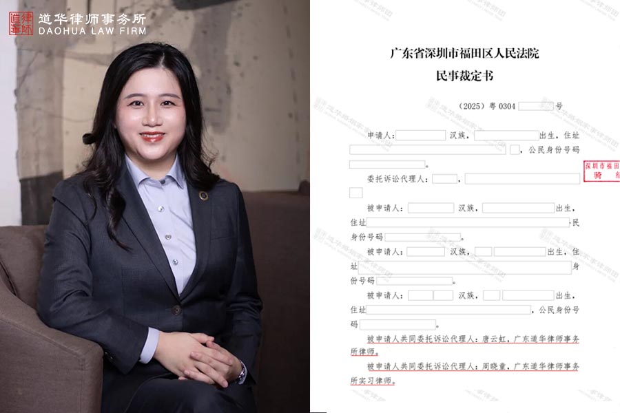抢夺藏匿未成年子女怎么申请人格权侵害禁令？深圳资深离婚律师唐云虹团队双向拆解取证策略与法院审查规则